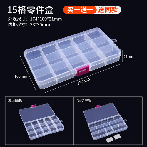 透明塑料元件盒螺丝收纳盒小格子五金配件电子零件样品储物盒子