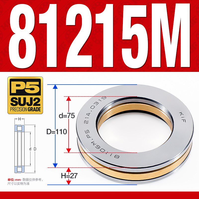 进口KIF平面推力滚子轴承圆柱滚柱81215M81216M81217M81218M81220