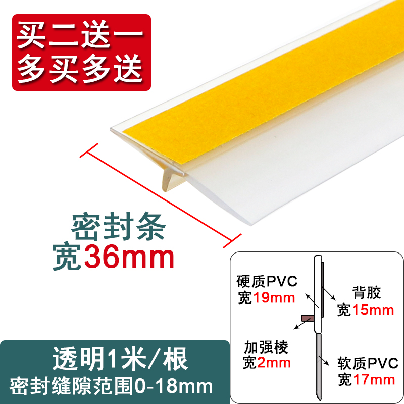 防盗门缝门底密封条自粘木u门玻璃门窗户挡风防水胶条保暖防风贴