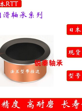 日本进口滑动轴套内圈轴圈GLY PG859060 859070 859080 8590100 F