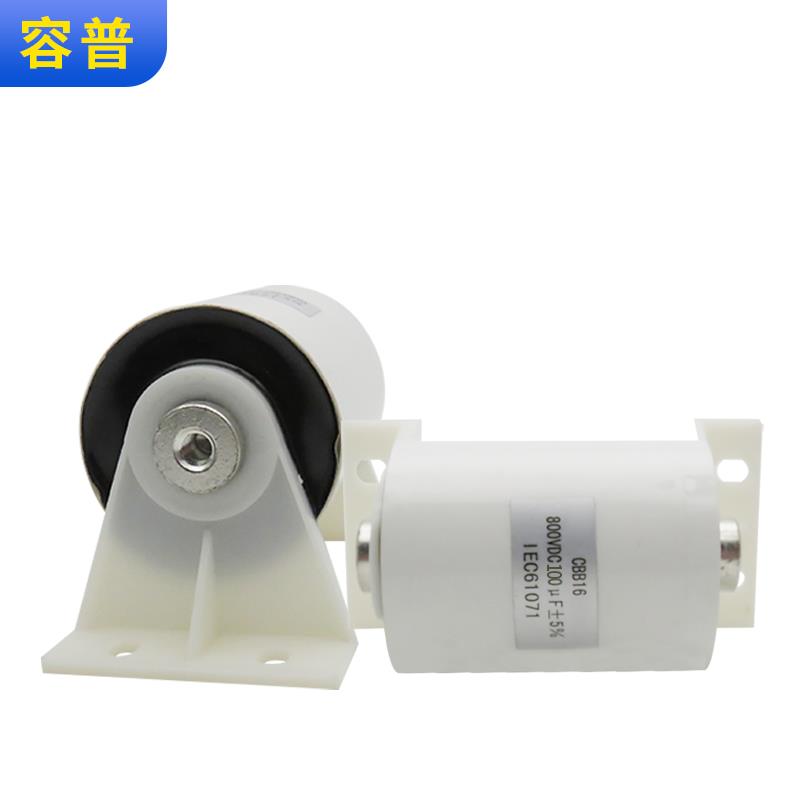 焊机电容100UF8V逆变滤