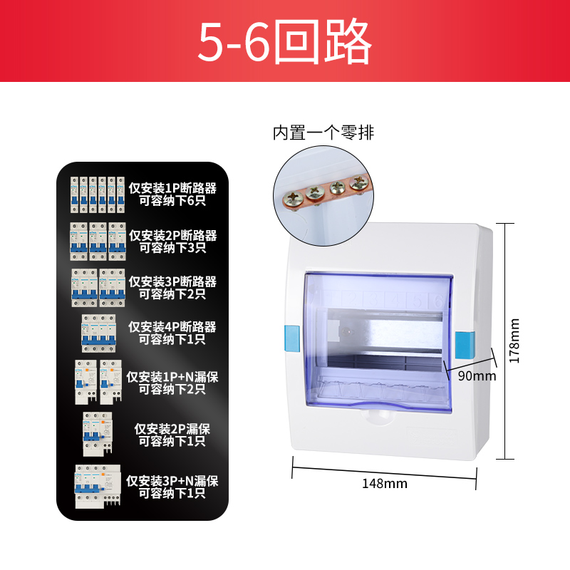小型家用塑料配电箱明装强电箱内置导轨工厂用电盒空气开关回路箱