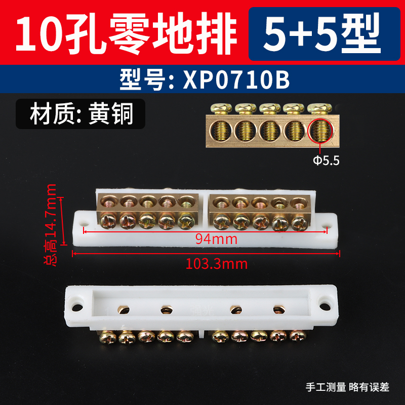 梅兰端子零地排6+6接线端子9+9铜排12+12配电箱零线排接地端子排