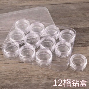 内有12个小圆盒 配件分类盒贴钻收纳 长方形塑料透明点钻盒