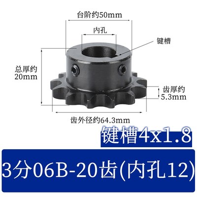 3分202122232425齿成品孔10121516171822链轮06B链条配件大全齿轮