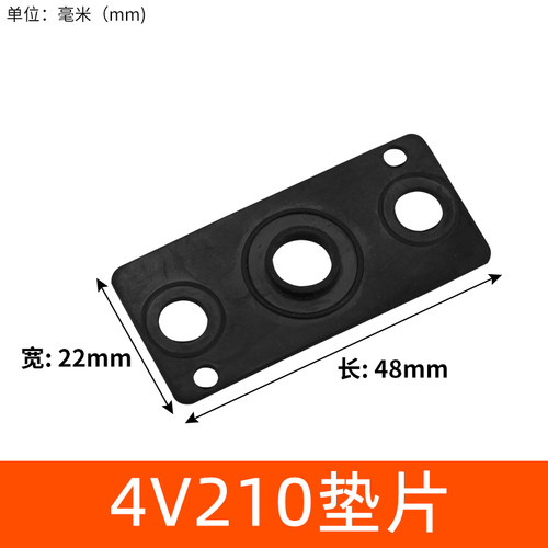 电磁阀垫片密封胶垫底座汇流板螺丝盲板4V210-08密封圈配件垫子