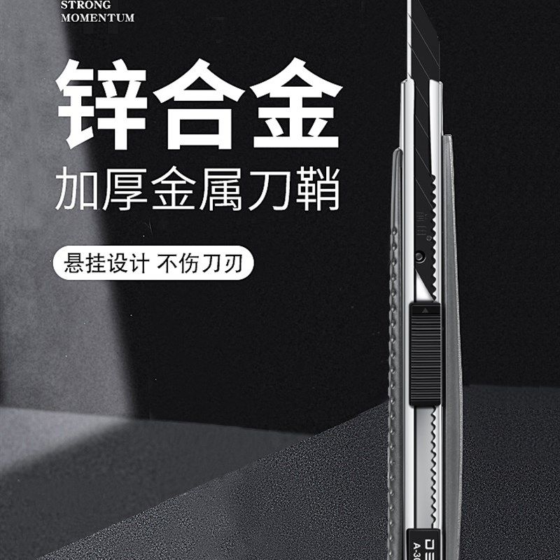前田小号9mm锌合金美工刀刀架黑刃尖角切割刀具,纺织面料/辅料/配套,其他纺织机械,淘宝优惠券,粉丝福利购,淘宝优惠卷