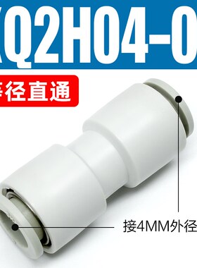 SMC型气动KQ2L弯头6mm气管KQ2H直通KQ2T三通KQ2U软管快速快插接头