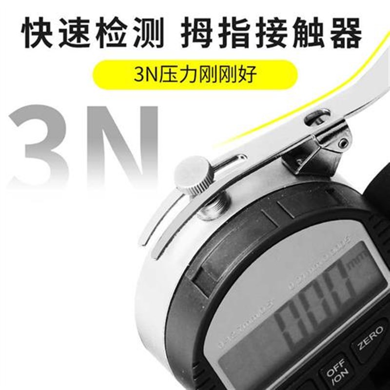 千分测厚仪数显高精度测厚规厚度规测量L板厚钢管壁厚千分尺仪器