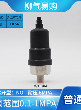 可调膜片式压力开关OPM11-NO常开NC常闭压力感测器1分2分微压液压