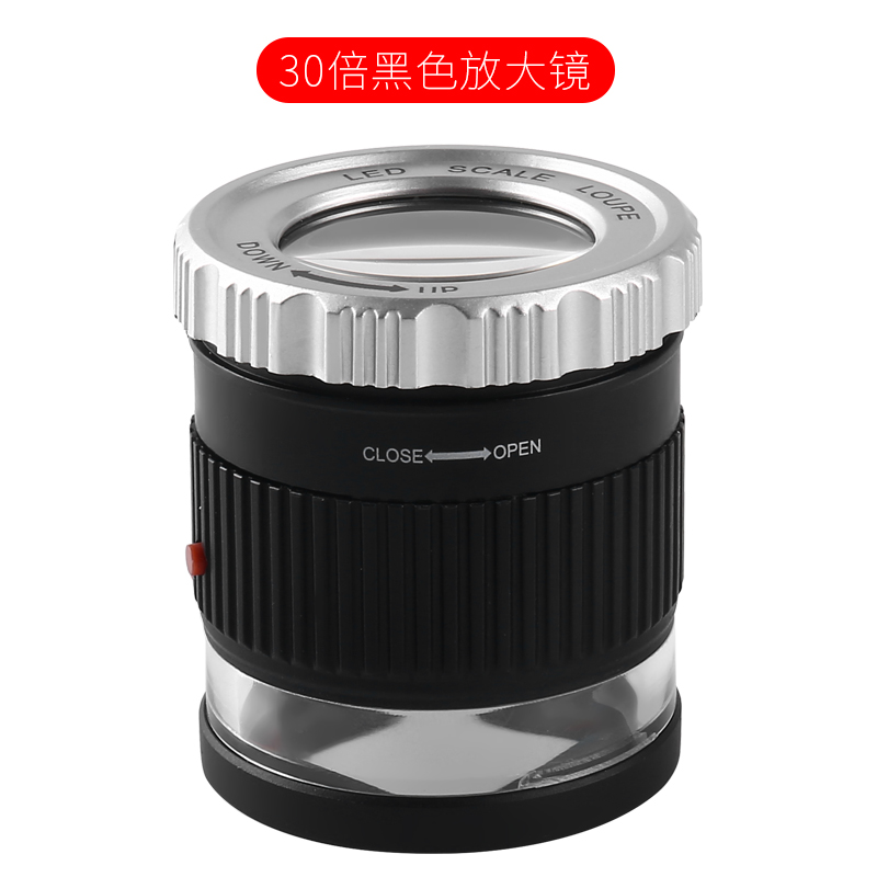 调焦圆筒刻度高清30倍带灯玻璃镜片放大镜文玩钱币银元看电子元件