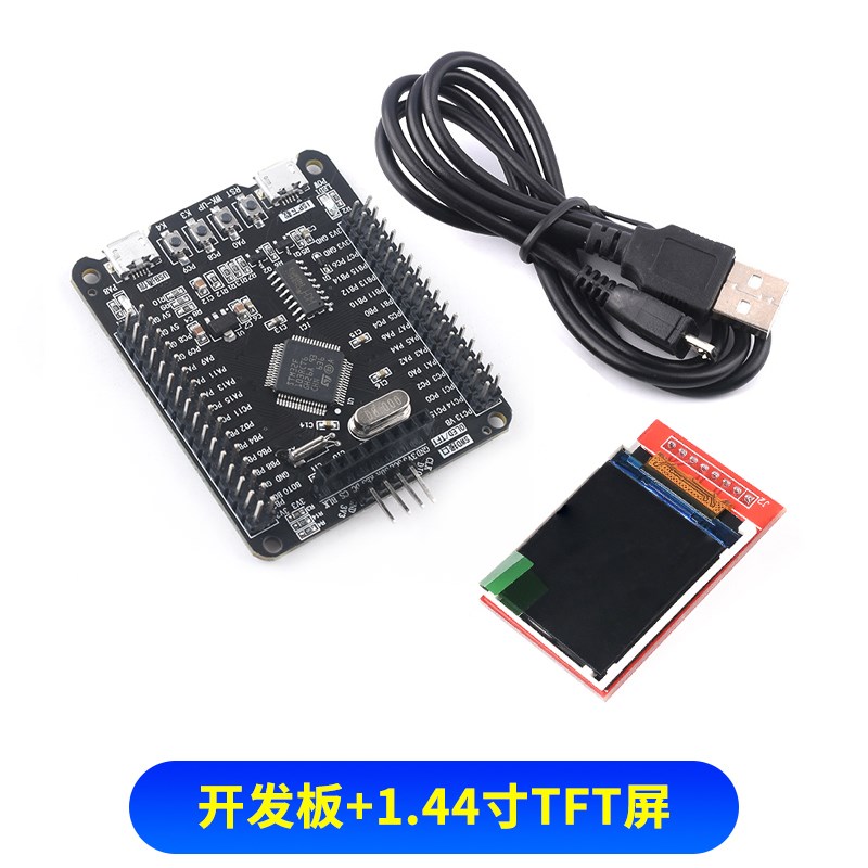 STM32F103RCT6开发板/系统板/嵌入式学习板luxban一键串口下载
