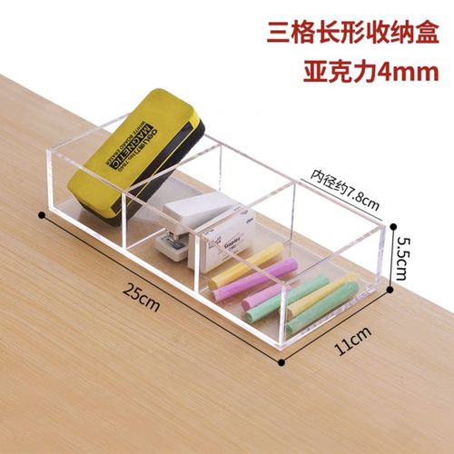 饰品小物件整理盒讲台课桌粉笔板擦盒桌面两分格收纳盒透明亚克力