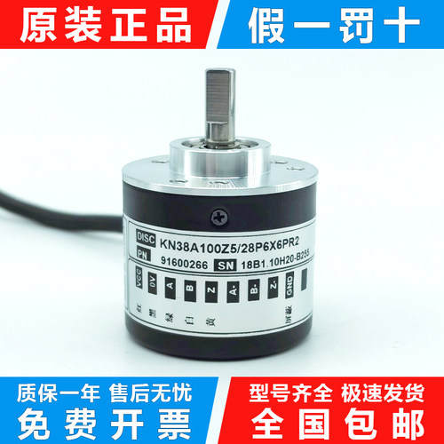 编码器KN38A100Z5/28P6X6PR2焱森光电旋转编码器开牛同款编码器