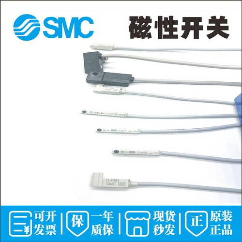 全新SMC磁性开关D-A93-Z73-A73-C73-M9B-M9BL-M9N-M9NL-M9PL A93