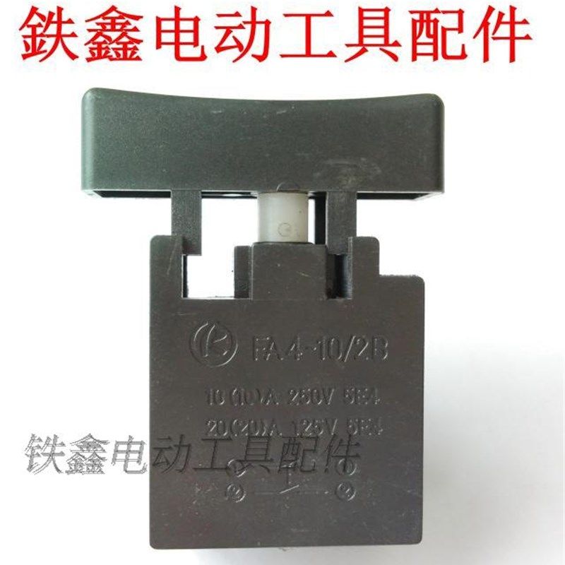 鉄鑫电动工具配件配件 电刨开关 油漆搅拌机开关 搅拌器开关00699,纺织面料/辅料/配套,其他纺织机械,淘宝优惠券,粉丝福利购,淘宝优惠卷