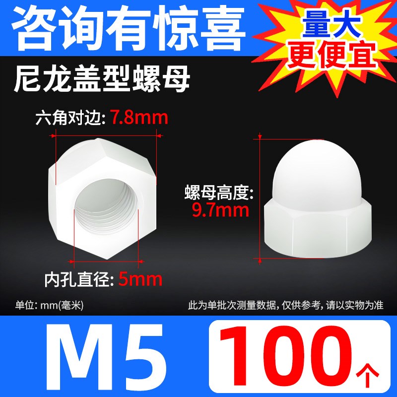 尼龙盖型螺母螺帽塑料盖形圆头球形装y饰螺母螺帽M3M4M5M6M8M10M1
