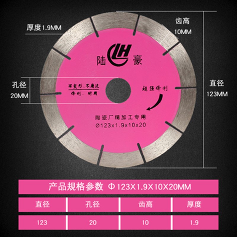 瓷砖切割片120/130/150/18B0陶瓷加工厂台式切割机微晶石水刀锯片