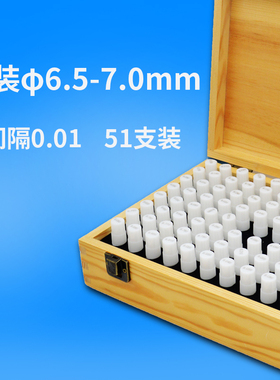 套装陶瓷针规氧化锆材质精度0 001mmpin规量规塞规通止规非标定做