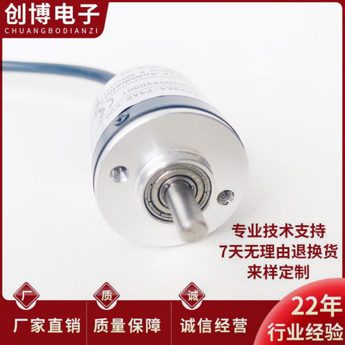 内密控款光电旋转编码器OSS-05-2HC-036-02-2HC-006-2-2M-03-2M
