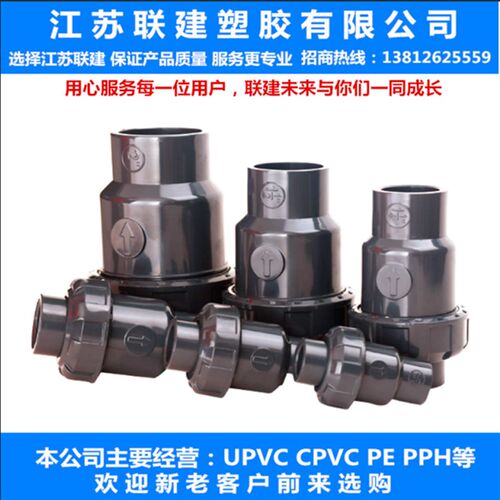 PVC球型止回阀 PVC-U止回阀 PVC球心式单向阀 DN15 32 50 63 110