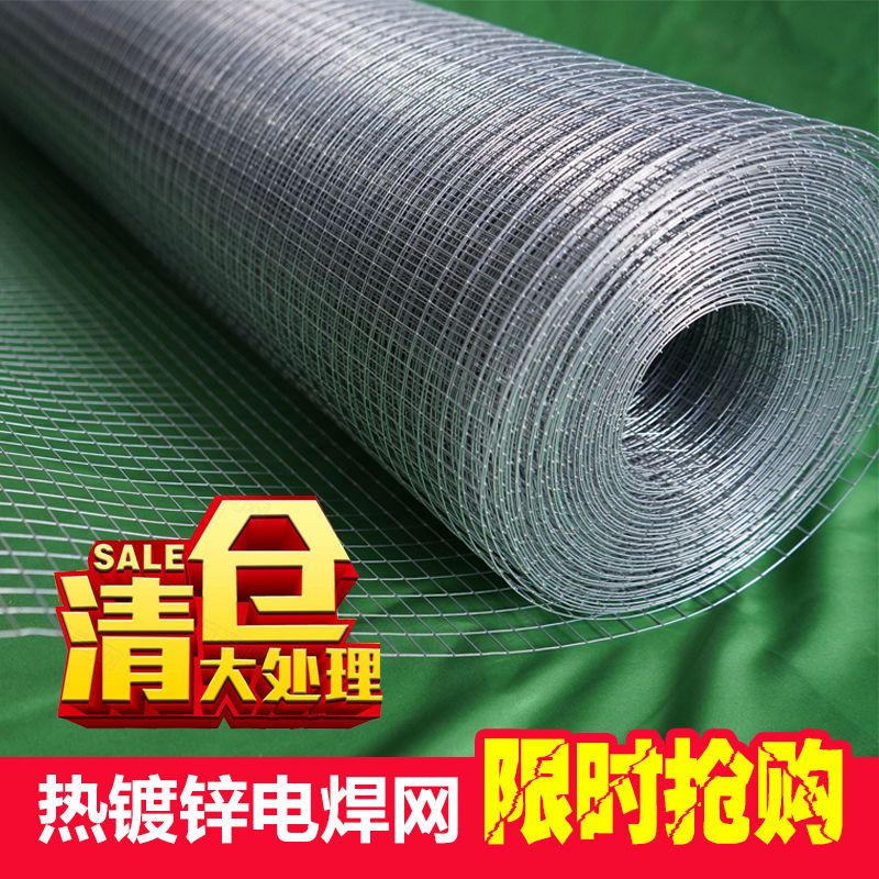 铁丝网围栏热镀锌电焊网片网格养殖网小孔钢丝防T护栏网防鼠网家