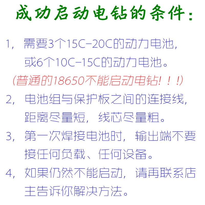 3串11.1V 12V 12.6V 18650 锂电池充电保护板 可启动电钻 20A电流