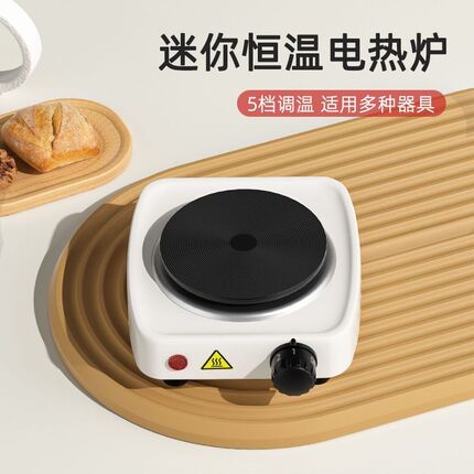 电热炉家用500W小电炉五档控温煮茶抓咖啡加热炉厨房保温炉煮茶器