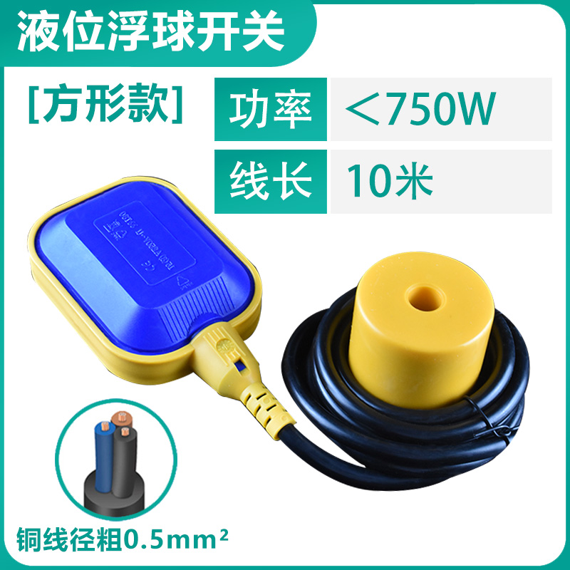 浮球开关水泵水塔水箱抽水位感测器液位计浮球阀Y全自动上水控