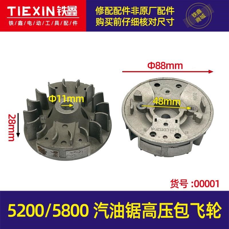 汽油锯飞轮铝飞轮5200/5800汽油锯高压包飞轮油锯配件07275,纺织面料/辅料/配套,其他纺织机械,淘宝优惠券,粉丝福利购,淘宝优惠卷