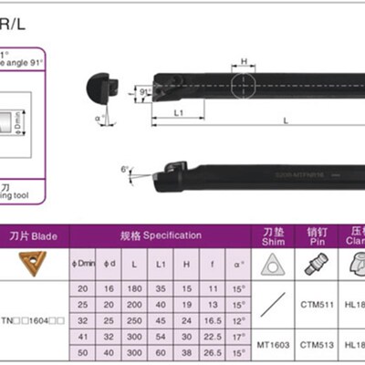 91度数控内孔车刀杆复合式 S16Q/S20R/S25S/S32T-MTFNR16/MTFNL16