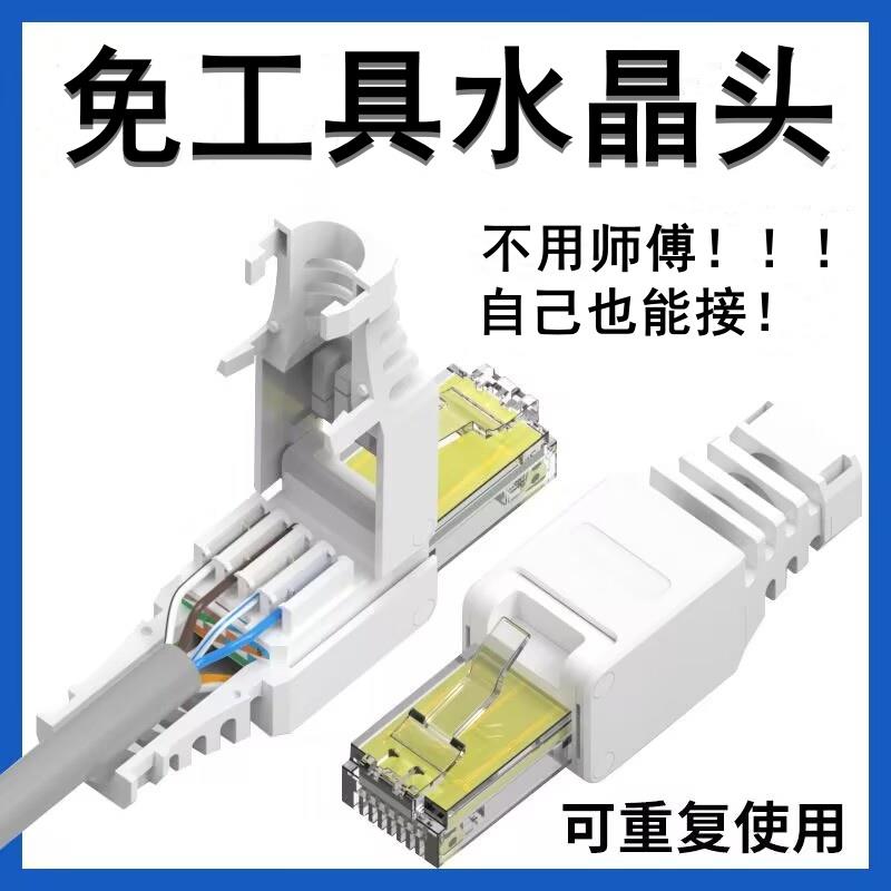 雨硕/免压网路线水晶头接头超五5六6七7类千兆万兆免网路线压线钳图片