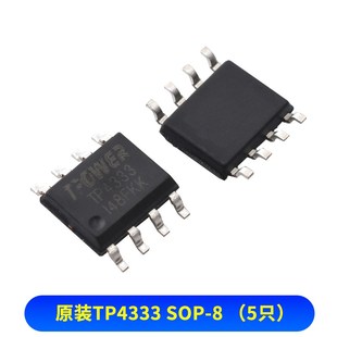 SWV TP4056 TP4056E 1A线性锂离子电池充电器IC芯片SOP8(5个)