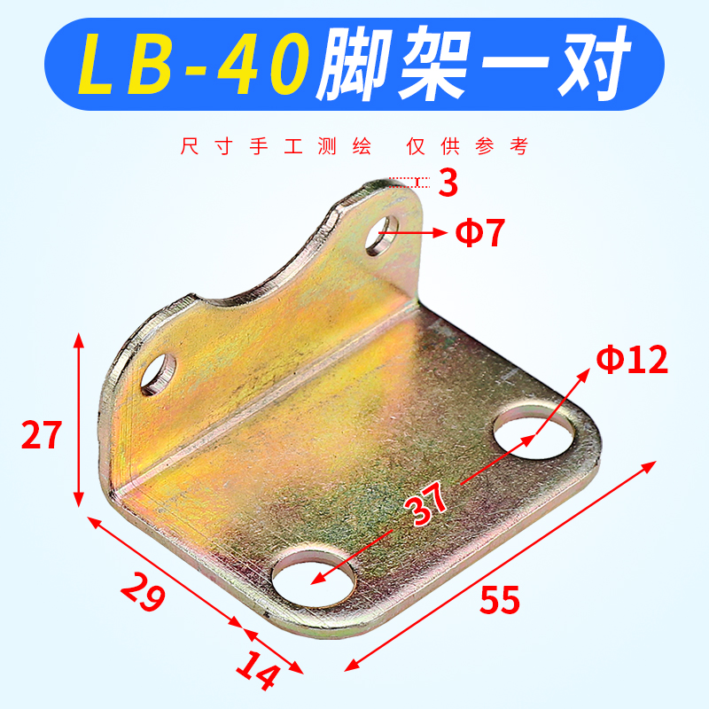标准气缸附件SC50*100脚架LB63*100固定安装支架通用配件32/40/80