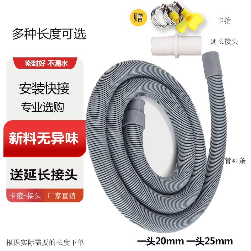 滚筒洗衣机上排水管出水管下水管加长延长管弯头软管配件