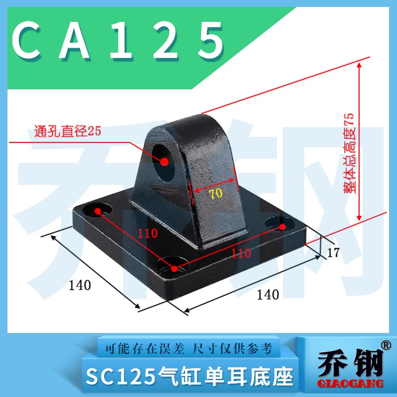 SC标准气缸单耳CA安装附件双耳CB配件斜耳CR固定底座SU32-250