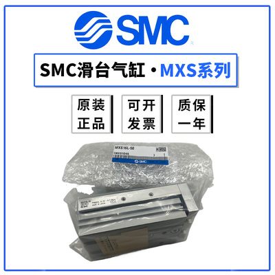 SMC滑台MXQ MXS6/8/12/16/25L-10/20/30/40/50/75AS A BS AT气缸