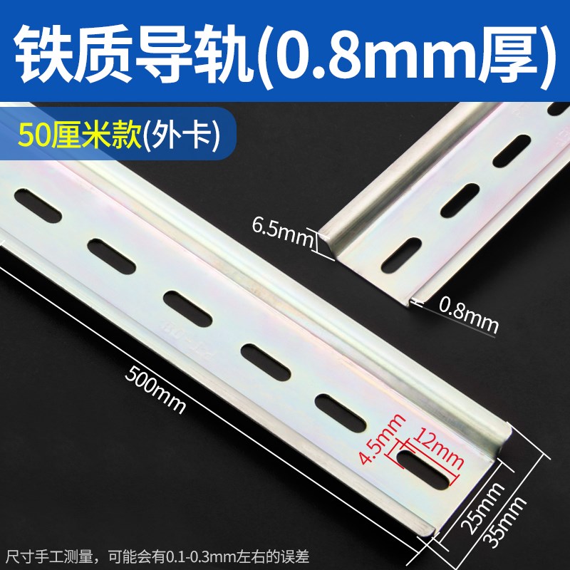 C45/DZ47铁导轨铝断路器空开继电器接线端子配电箱通用卡轨宽35mm