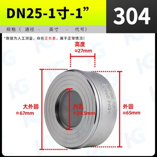 304不锈钢对夹式止回阀H71W水管水泵止逆单向阀4分1寸DN25 50 100