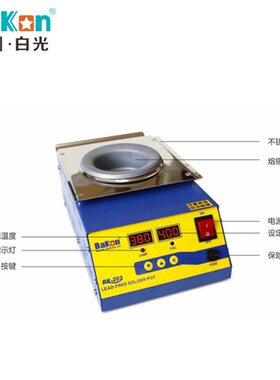 BK203圆形锡炉无铅锡炉浸焊机可调温锡锅数显焊锡炉恒温炉小锡炉