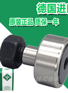 德国进口INA螺栓滚轮轴承KRV KR10 12 13 16 19 22 26 30 32PP A