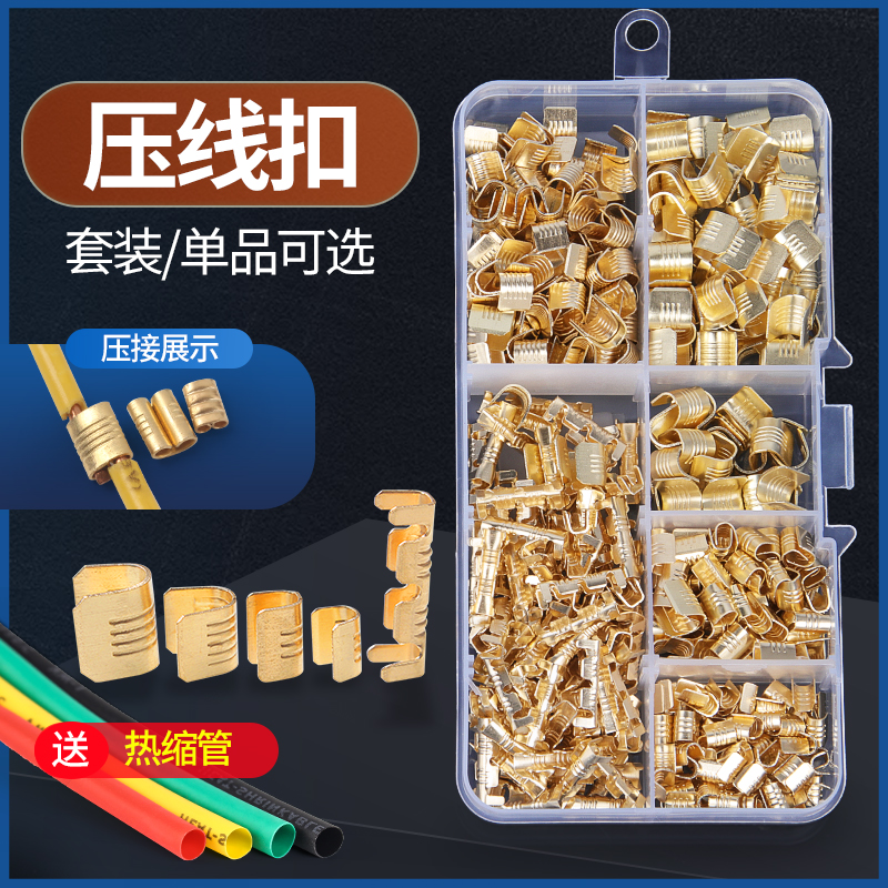 接线端子压线扣电线连接器C形并线分线接线扣冷压齿形扣中间接头