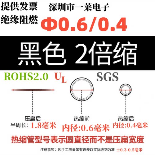 热缩管绝缘套管1.0-80mm黑色加厚两倍热收缩管 绝缘环保伸缩管