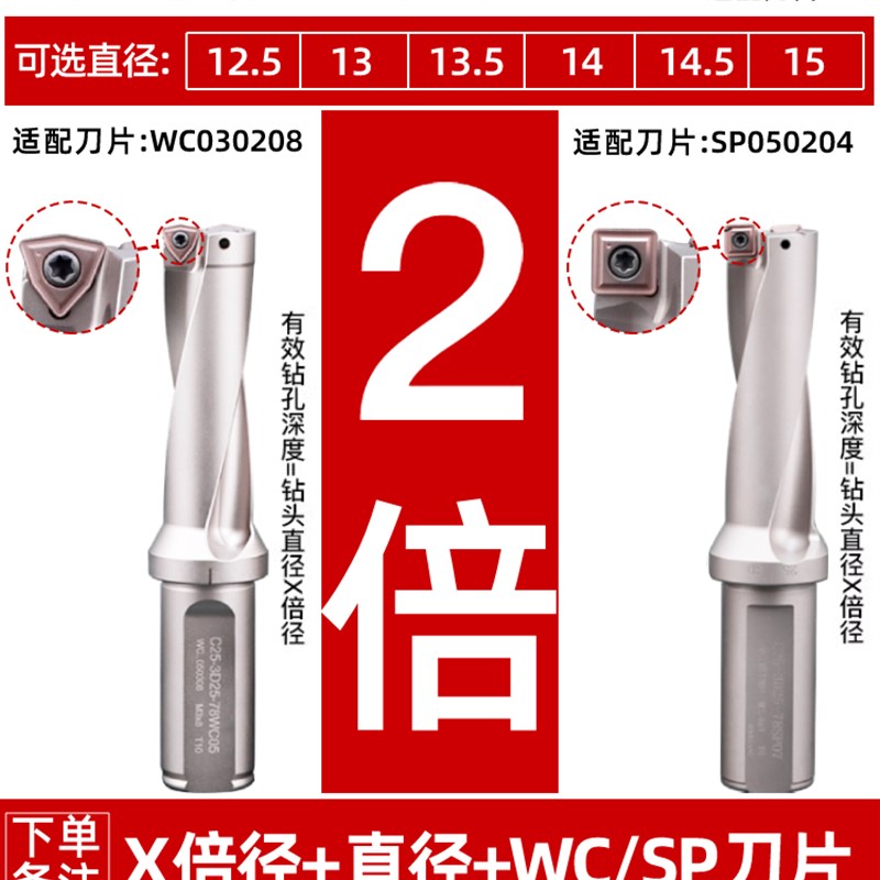 U钻快速钻头刀杆车床用数控暴力钻SP平底喷水钻头WC刀片刀柄油钻