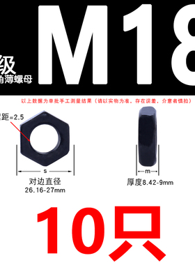 8级GB6172黑色六角薄螺母镀彩锌螺帽M5M6M8M10M12PM16M20-M24镀镍