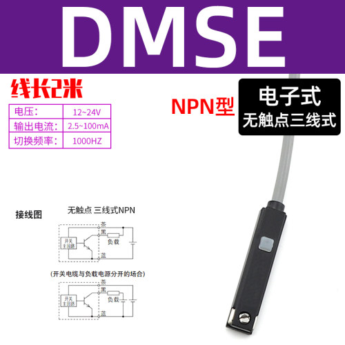 磁性开关感应器气缸传感电磁开关cs1-j DS1 二三线NPND-A93AD-Z73