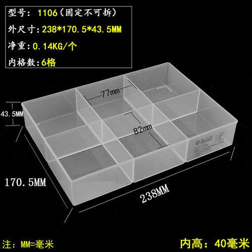 零件收纳无盖透明螺丝塑料小盒工具盒零散元件整理盒分类存放1106