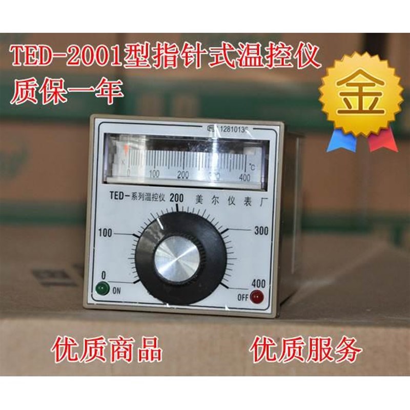 TED-2001 指针温控仪 温控表 E型 K型0-400度 电烤箱 烘箱温控器