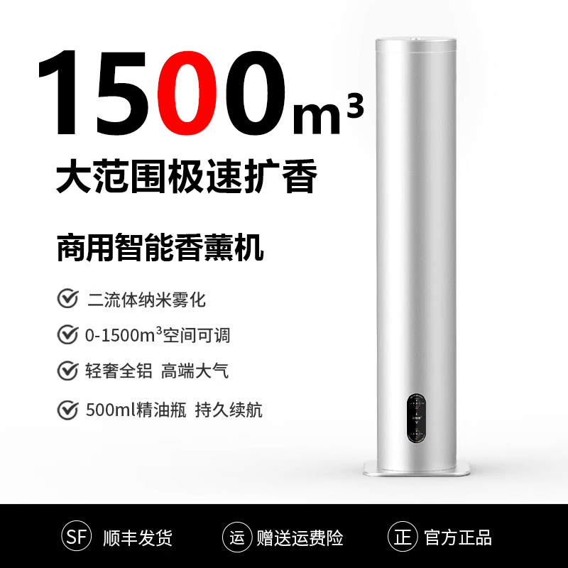 大型香薰機(jī)酒店擴(kuò)香機(jī)自動(dòng)噴香KTV香氛4S店展廳商用大空間加香機(jī)
