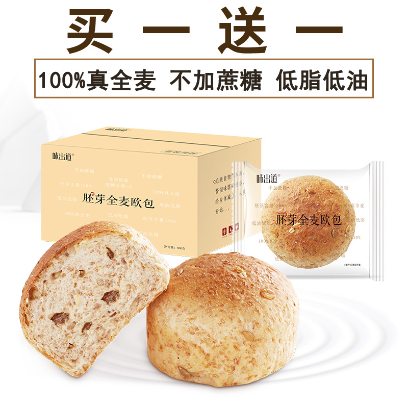 全麦面包杂粮糖精低脂肪整箱